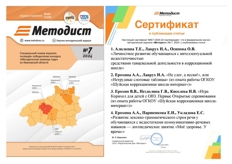 коллаж.